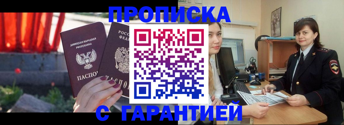 прописка ребенка в Суровикино