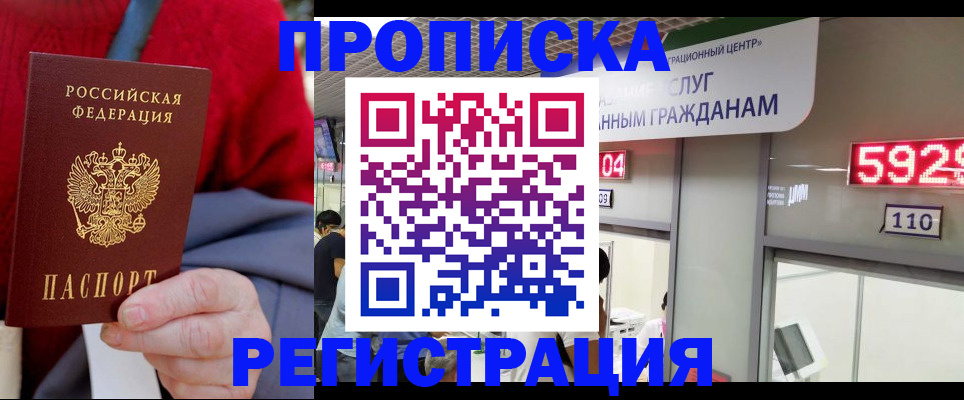 прописка для военкомата в Суровикино
