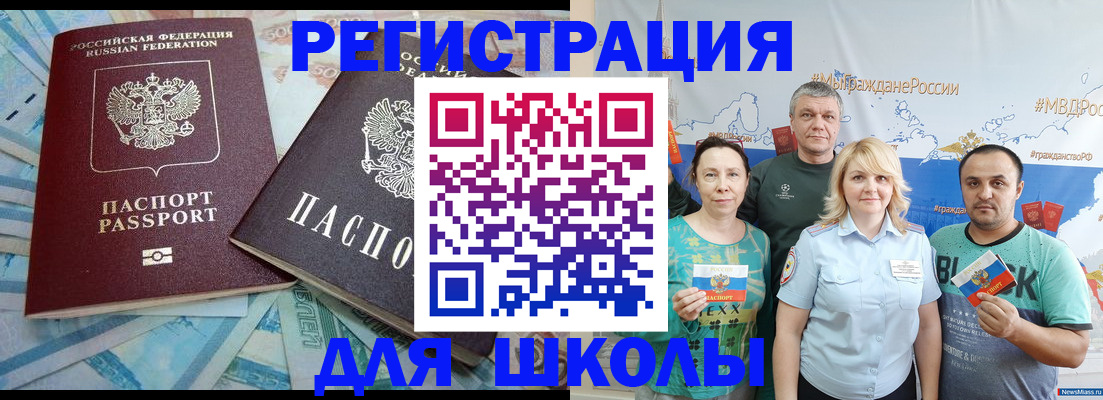 купить прописку в Суровикино